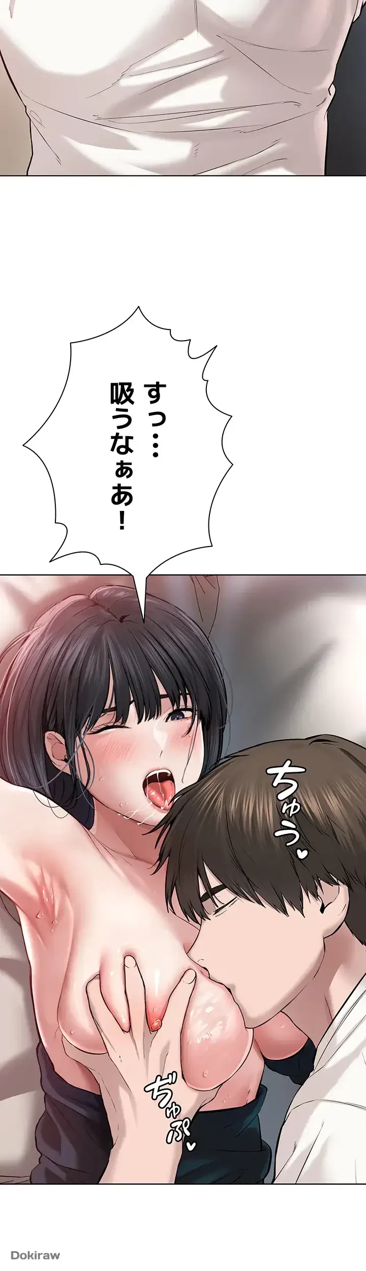 教祖様に身を捧げよ 第3話 - 50