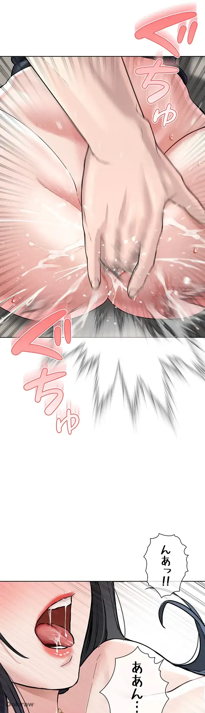 教祖様に身を捧げよ 第3話 - 53