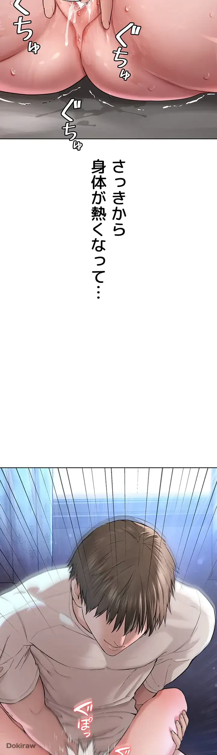 教祖様に身を捧げよ 第3話 - 55