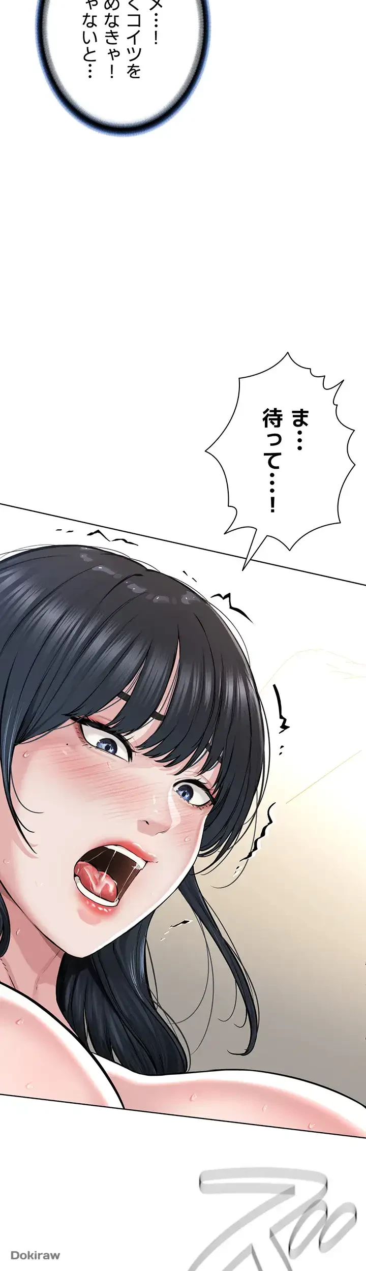 教祖様に身を捧げよ 第3話 - 65