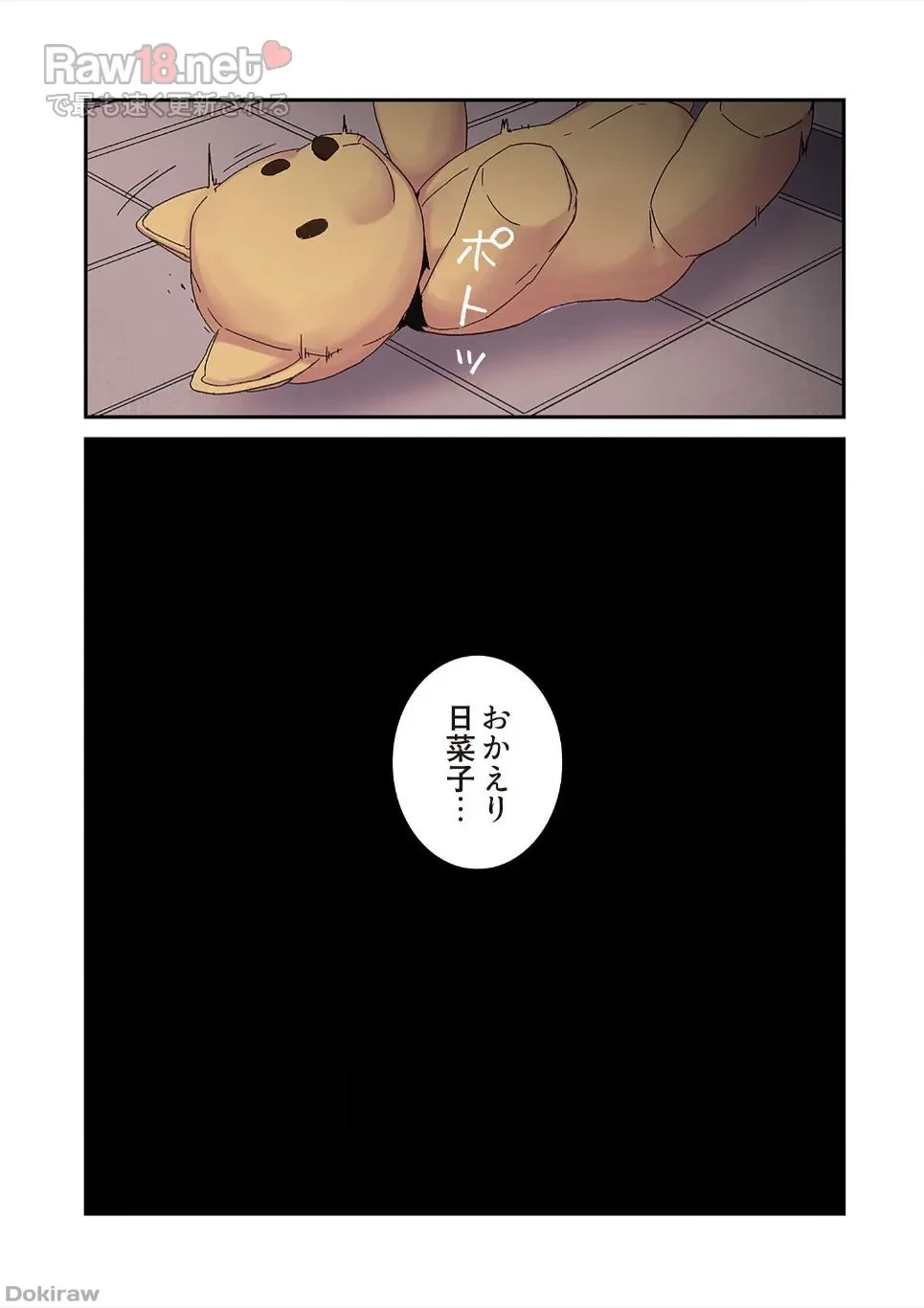 生残賭博 第12話 - 39
