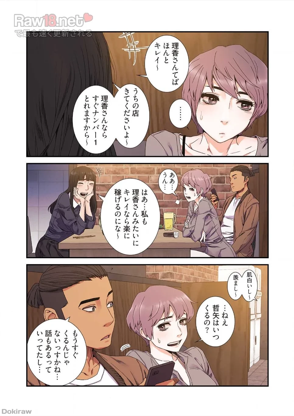生残賭博 第13話 - 12