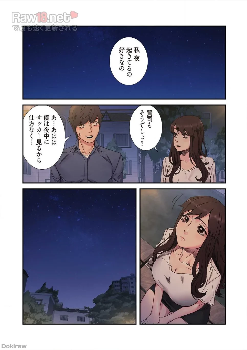 生残賭博 第13話 - 20