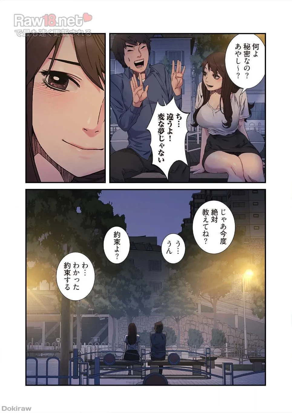 生残賭博 第13話 - 23