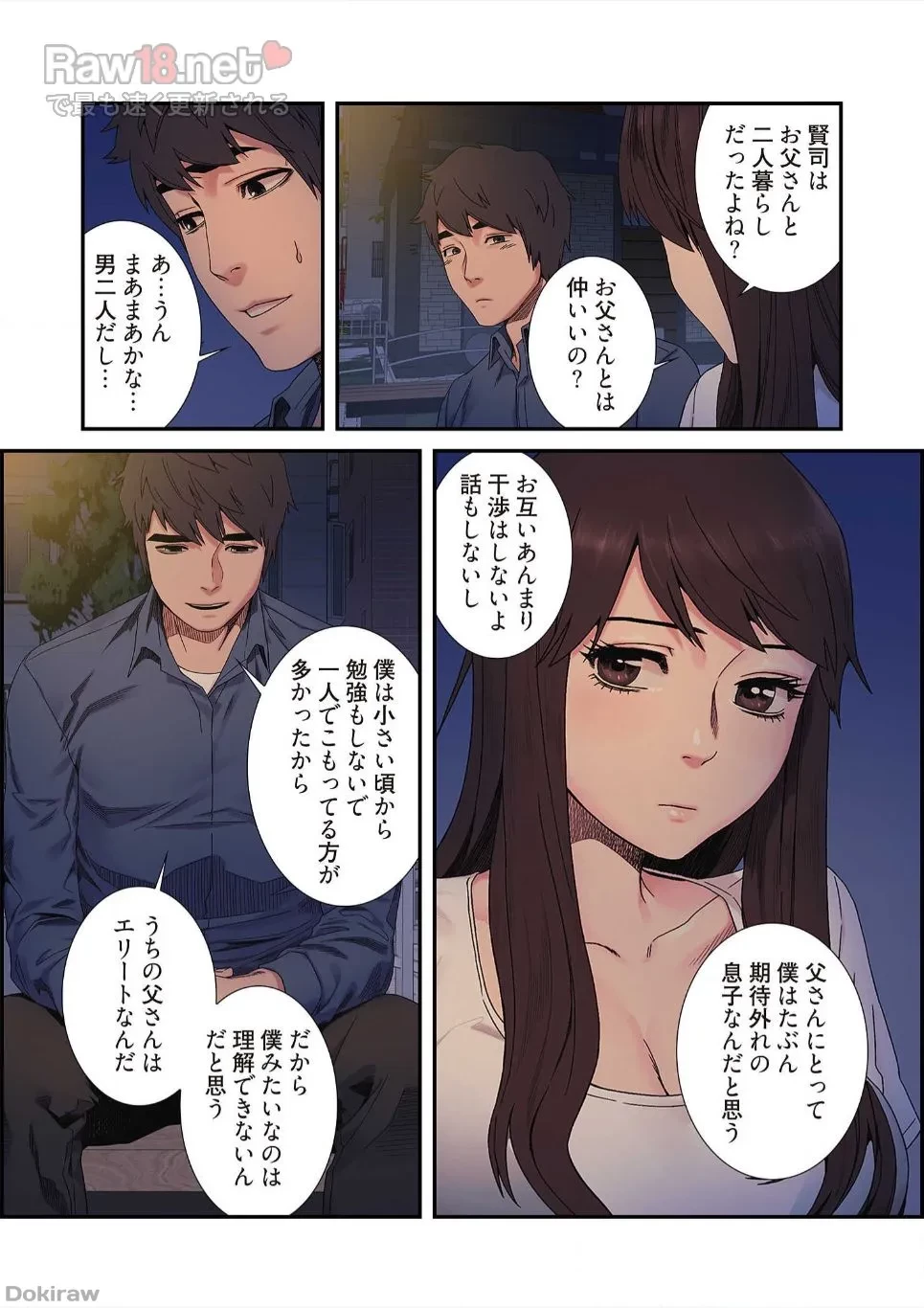 生残賭博 第13話 - 29