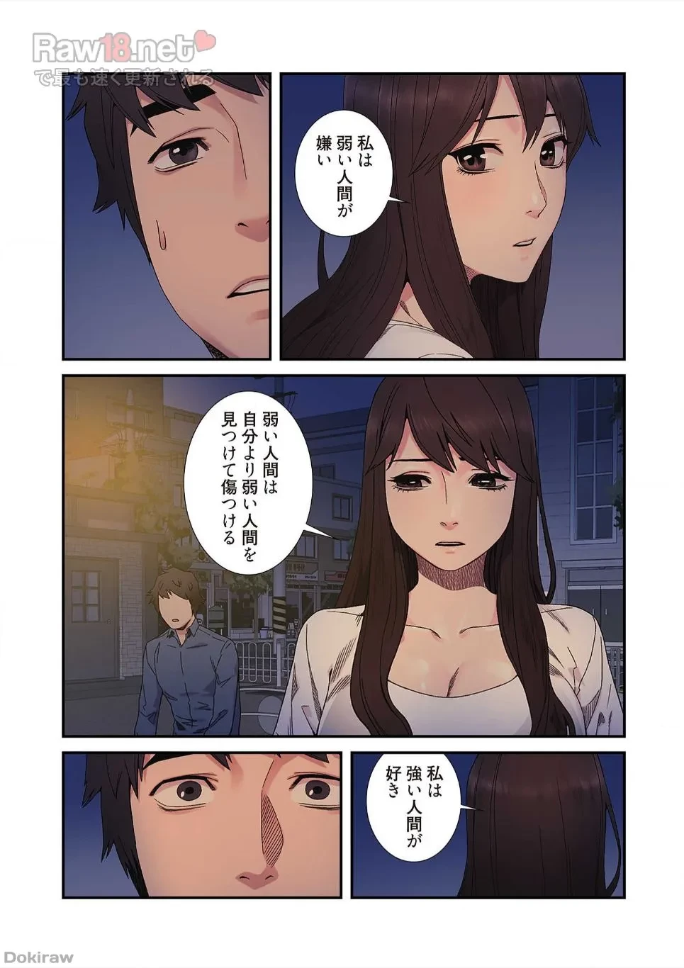 生残賭博 第13話 - 31