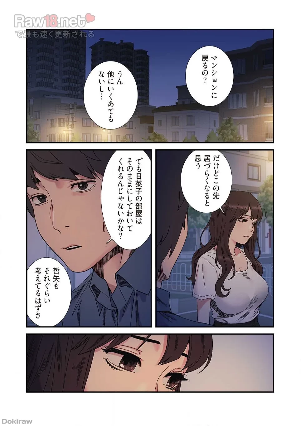 生残賭博 第14話 - 2