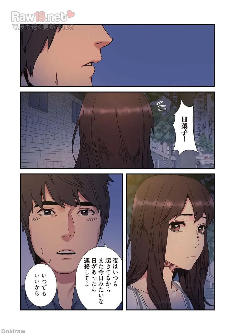 生残賭博 第14話 - 4