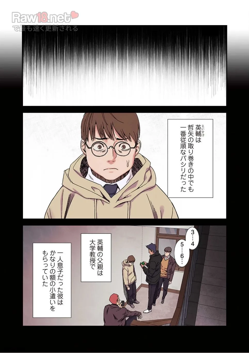 生残賭博 第14話 - 6