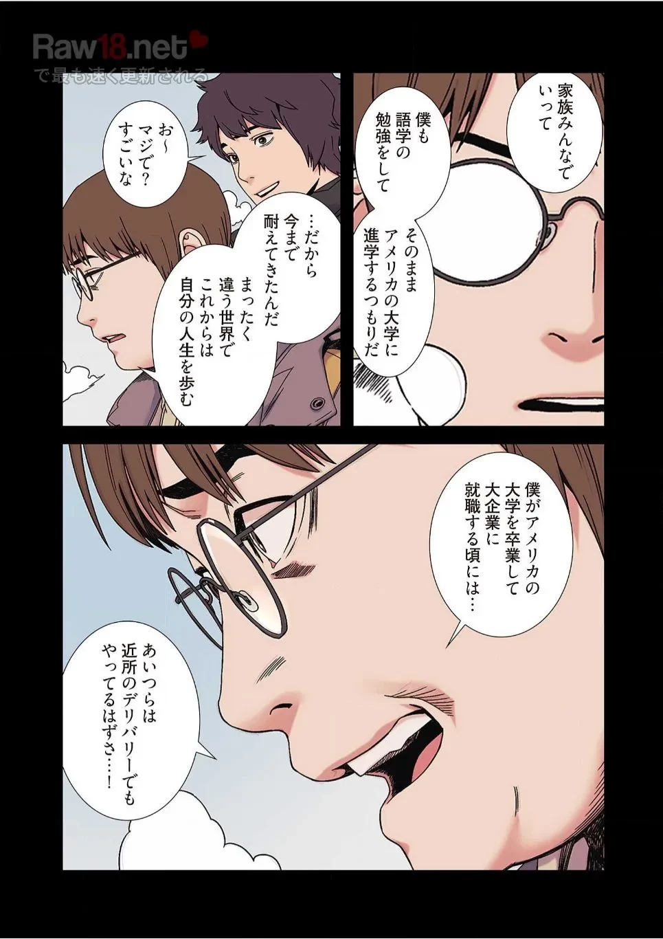 生残賭博 第14話 - 10