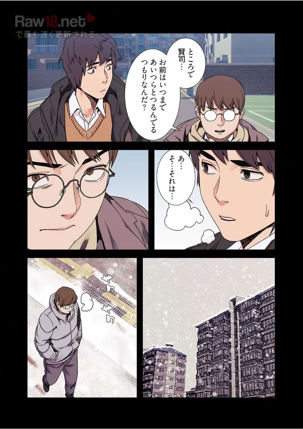 生残賭博 第14話 - 11