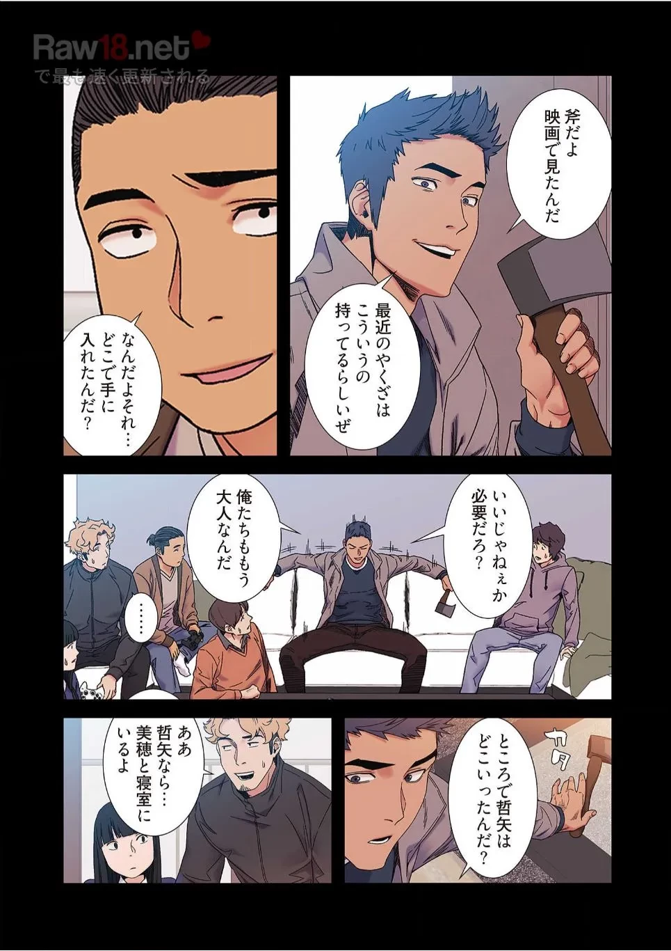 生残賭博 第14話 - 27