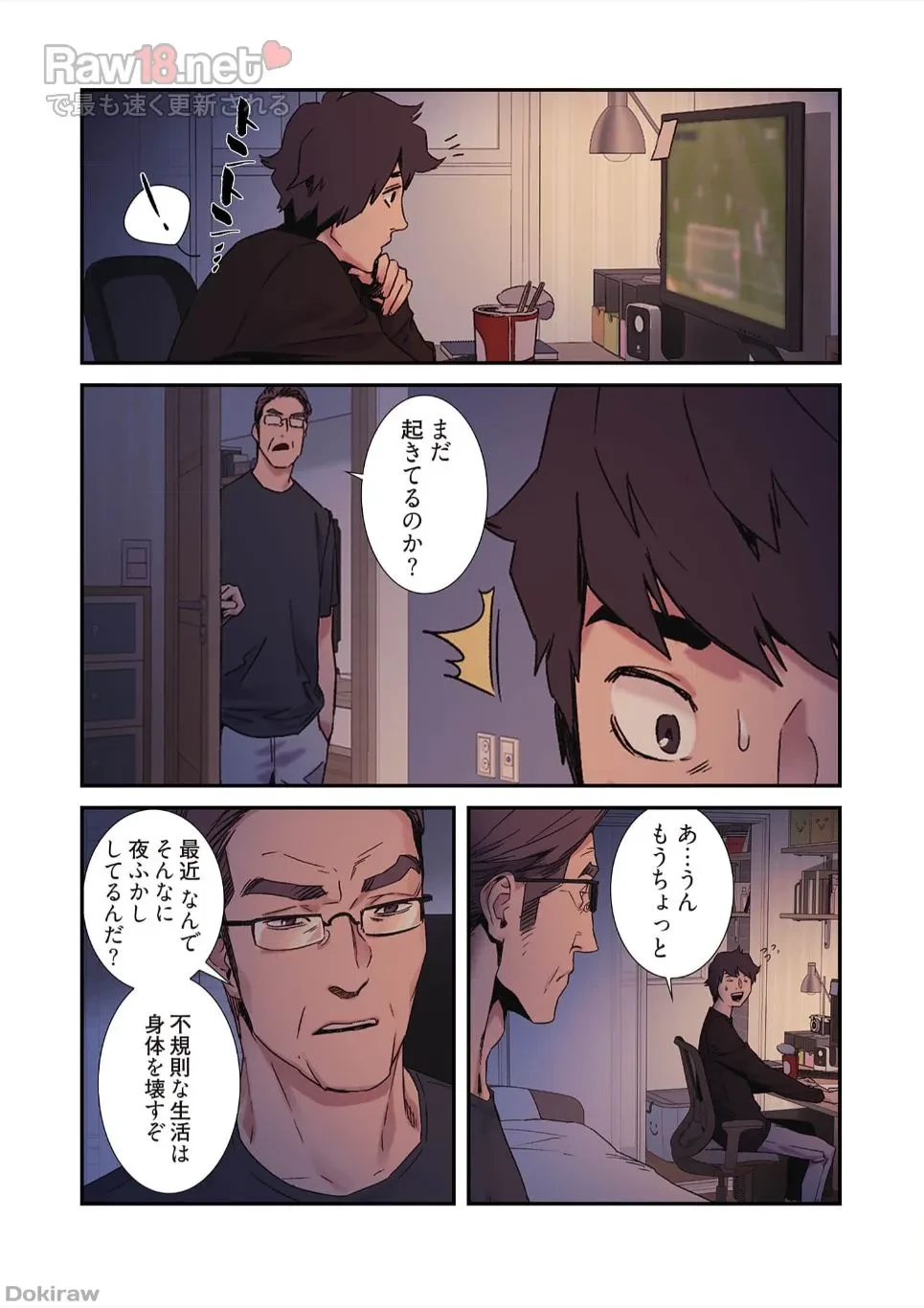 生残賭博 第17話 - 2