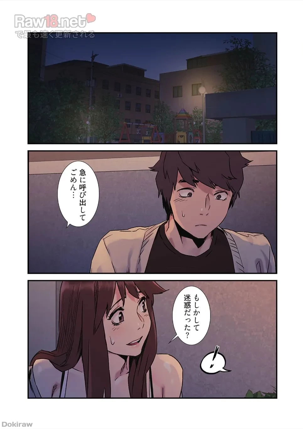 生残賭博 第17話 - 10