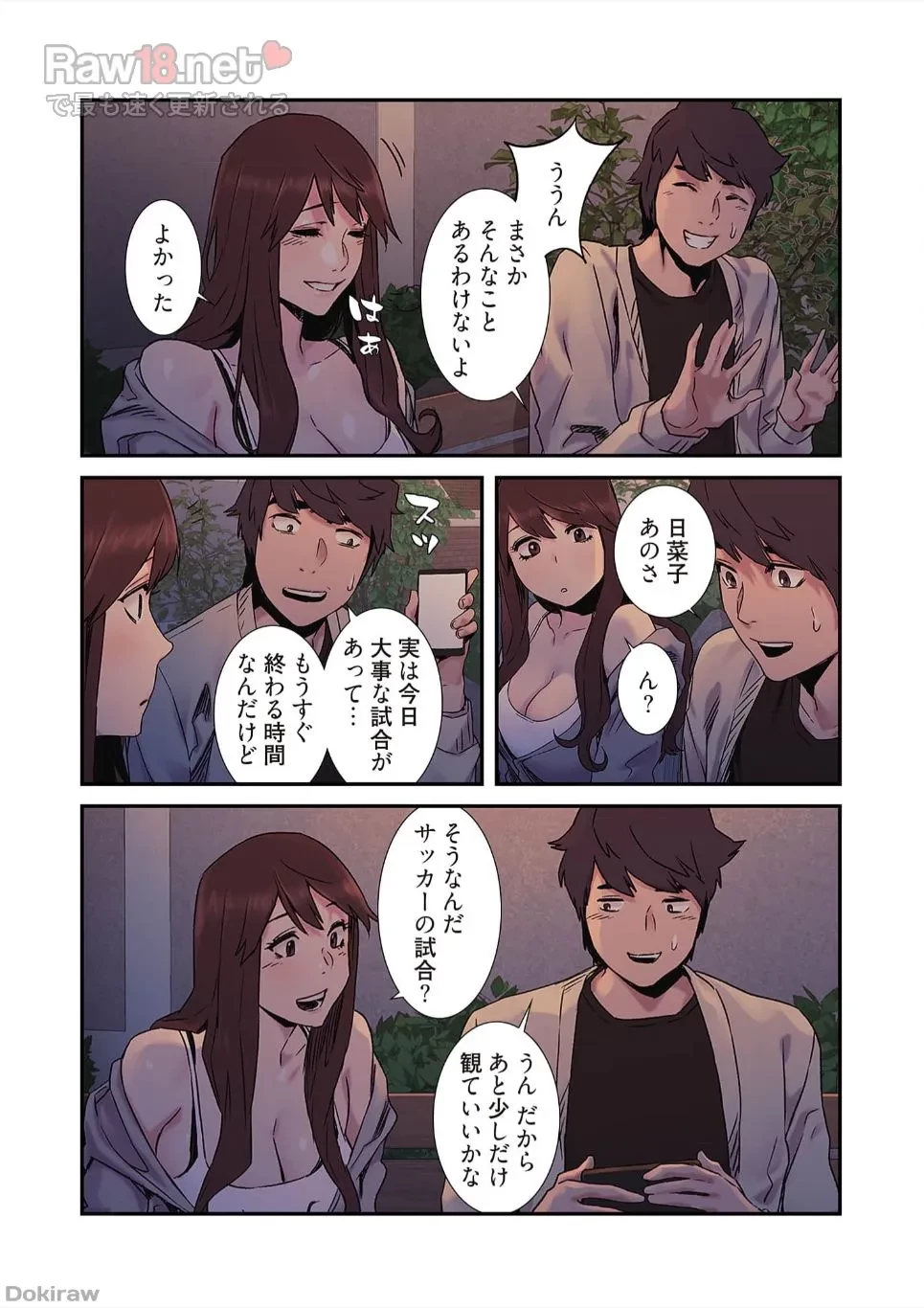 生残賭博 第17話 - 11