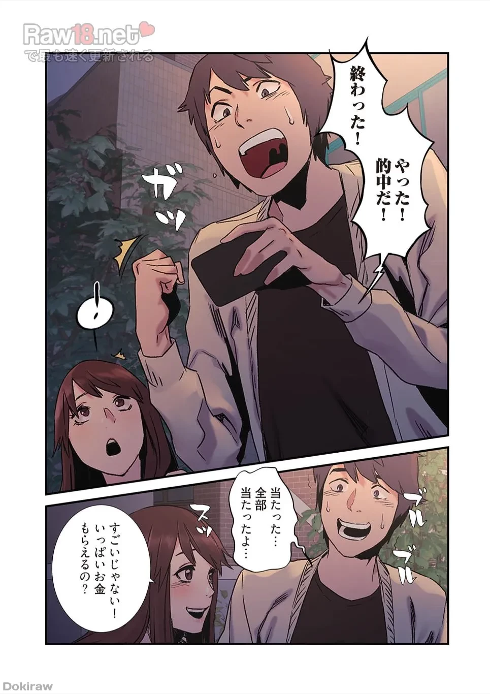 生残賭博 第17話 - 14