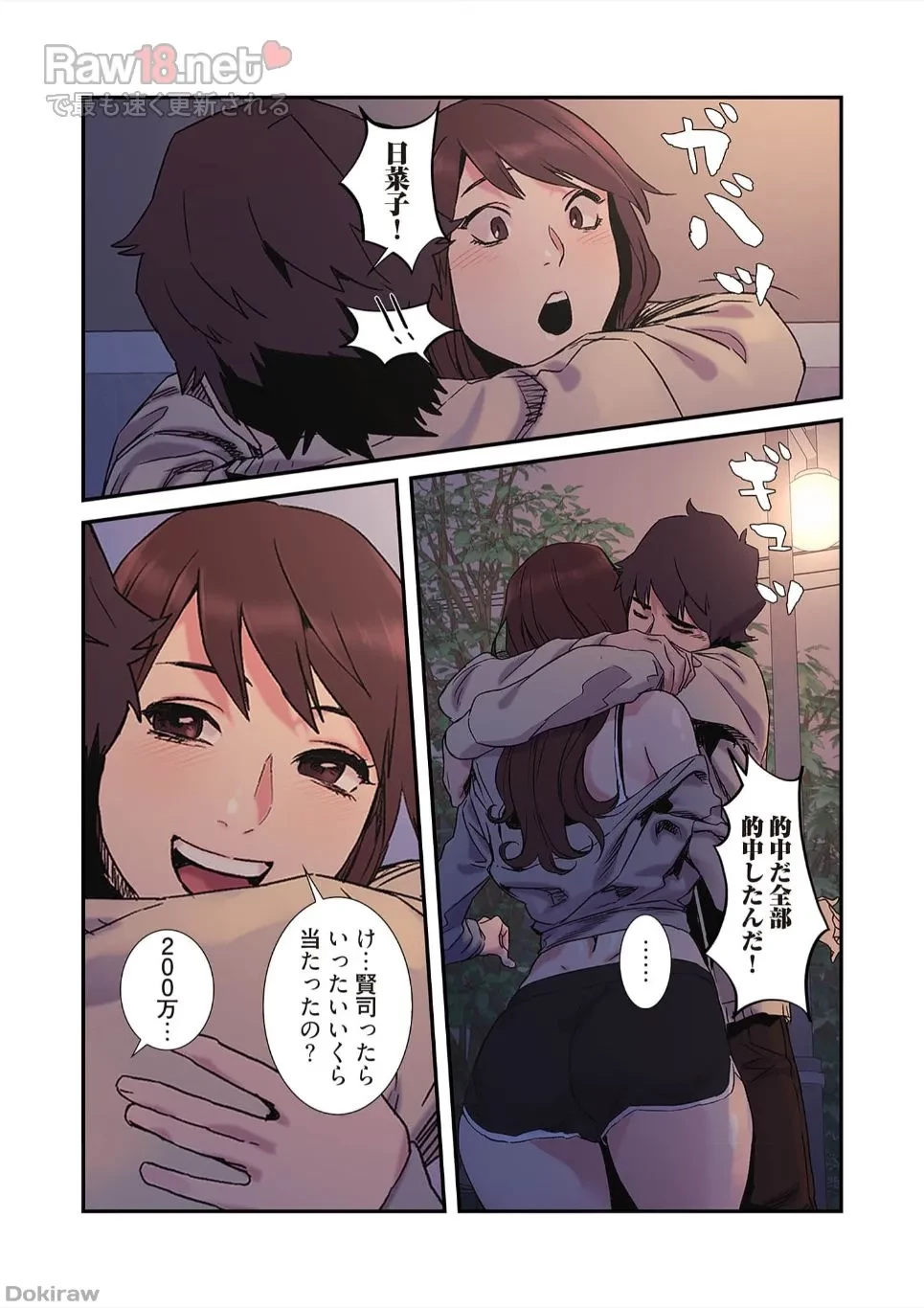 生残賭博 第17話 - 15