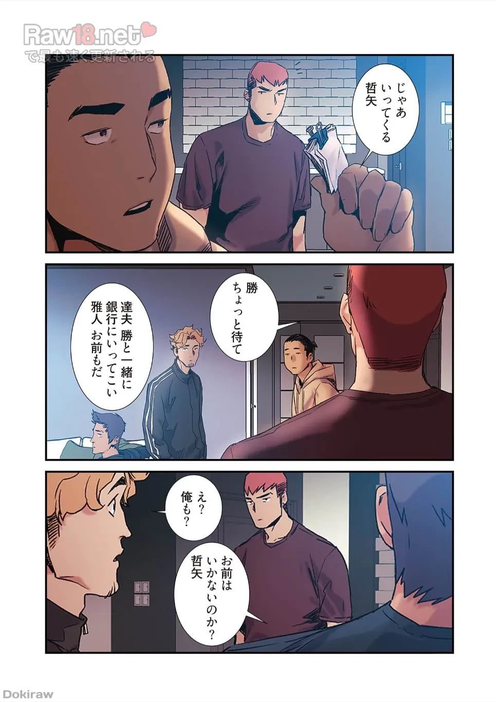 生残賭博 第17話 - 27