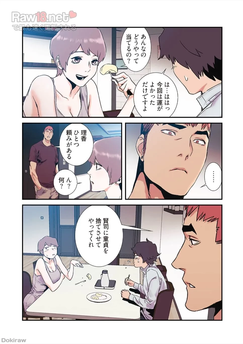 生残賭博 第17話 - 29