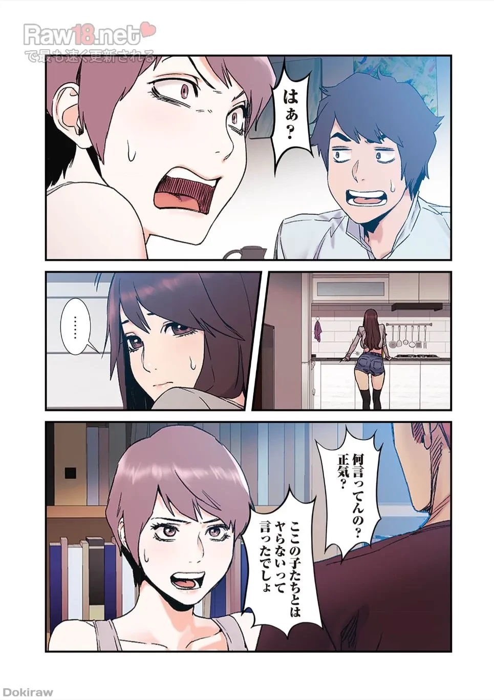 生残賭博 第17話 - 30