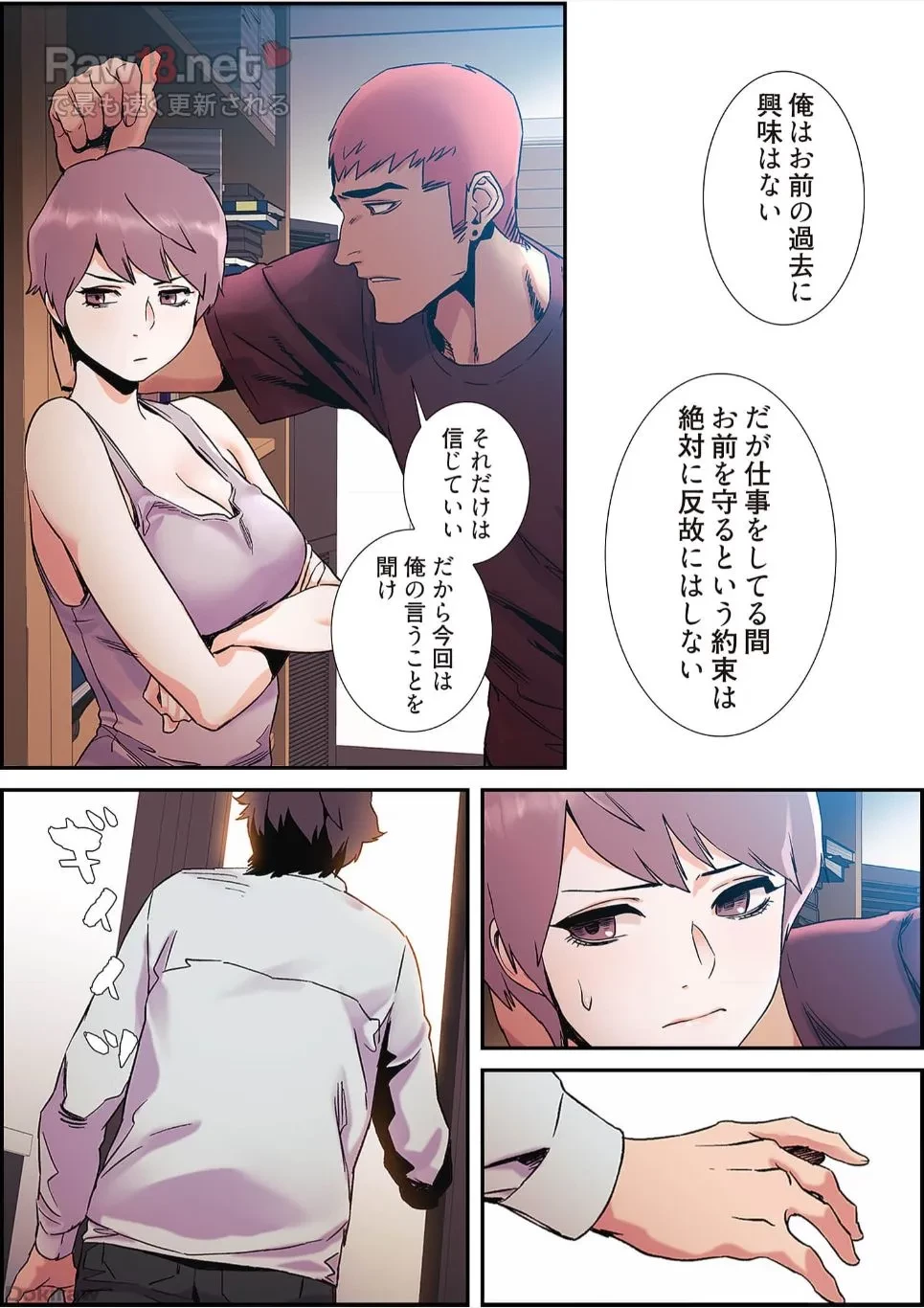 生残賭博 第17話 - 32