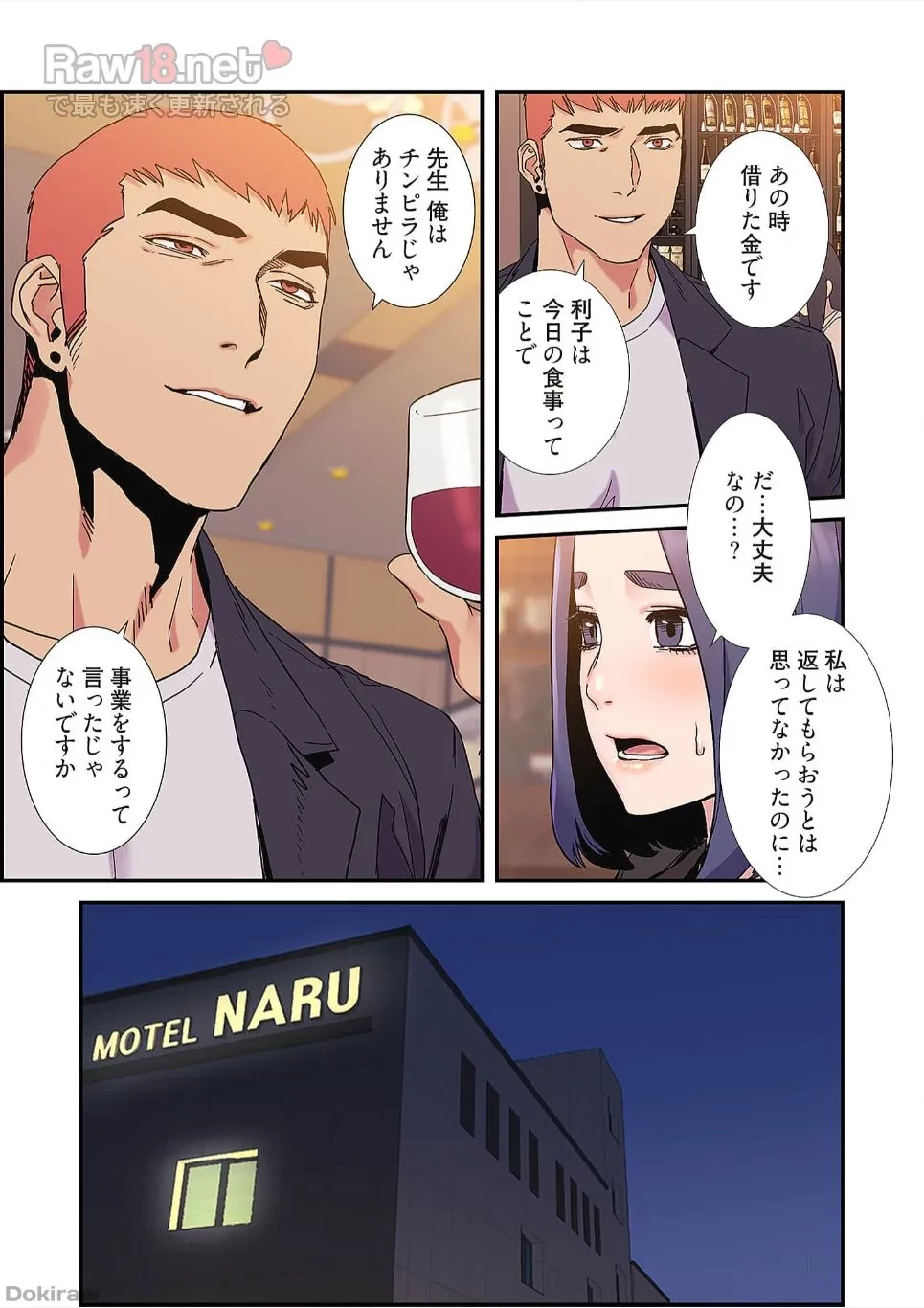 生残賭博 第19話 - 14