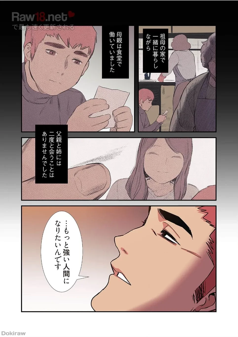 生残賭博 第19話 - 35