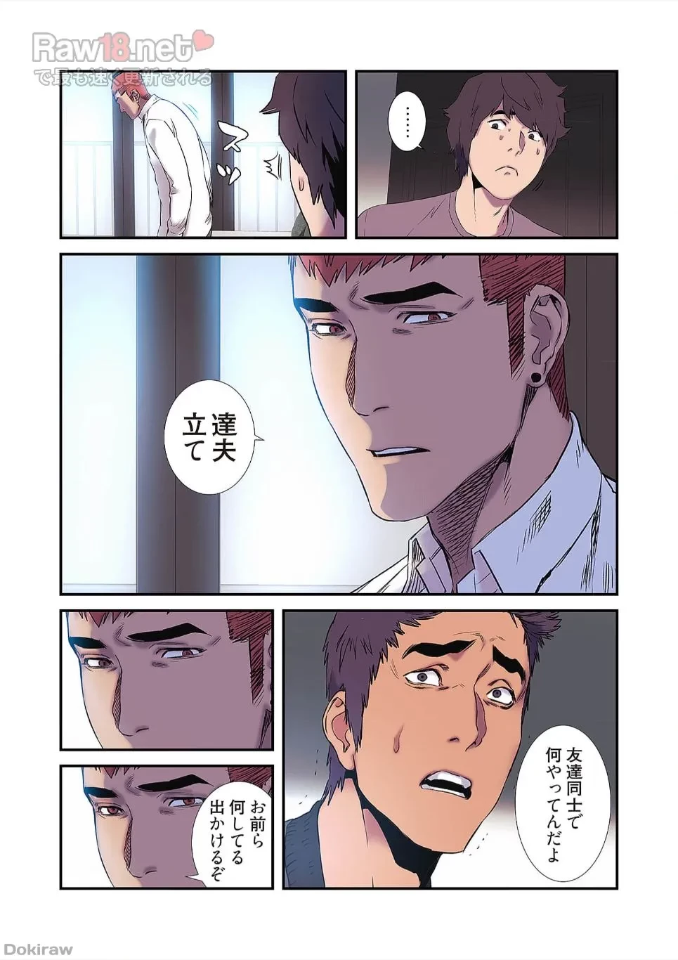 生残賭博 第21話 - 15