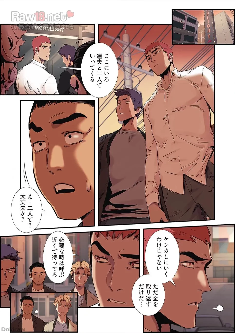 生残賭博 第21話 - 18