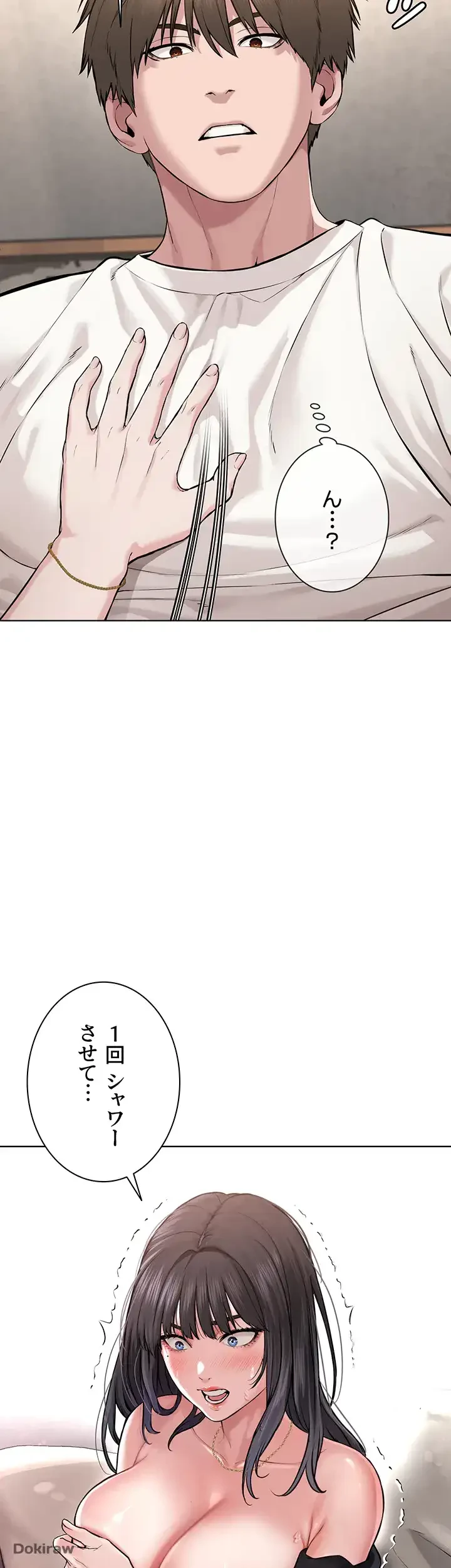 教祖様に身を捧げよ 第4話 - 4