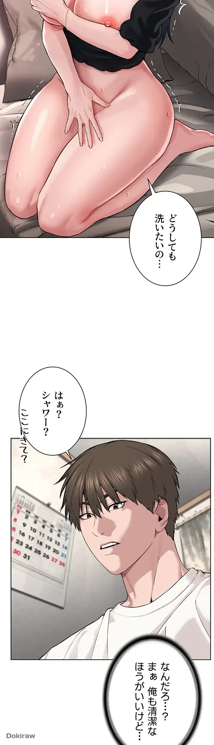 教祖様に身を捧げよ 第4話 - 5
