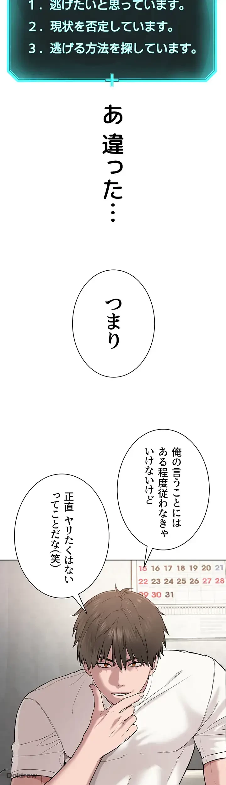教祖様に身を捧げよ 第4話 - 17