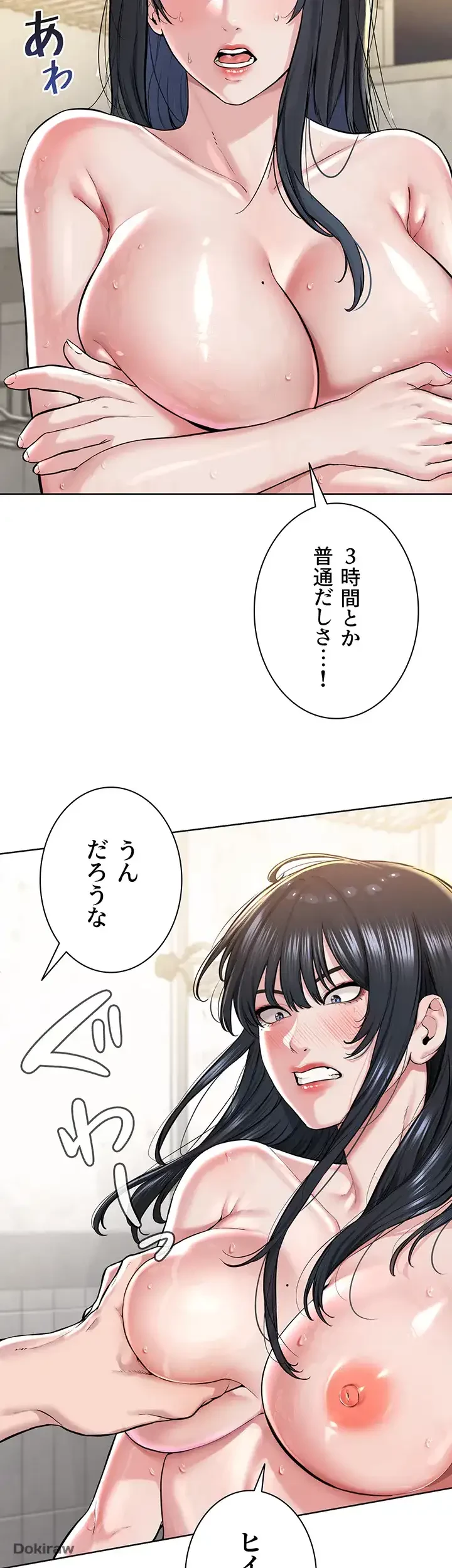 教祖様に身を捧げよ 第4話 - 26