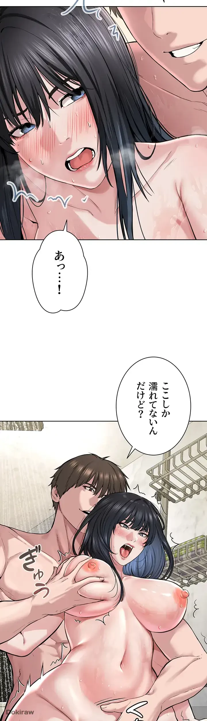 教祖様に身を捧げよ 第4話 - 32
