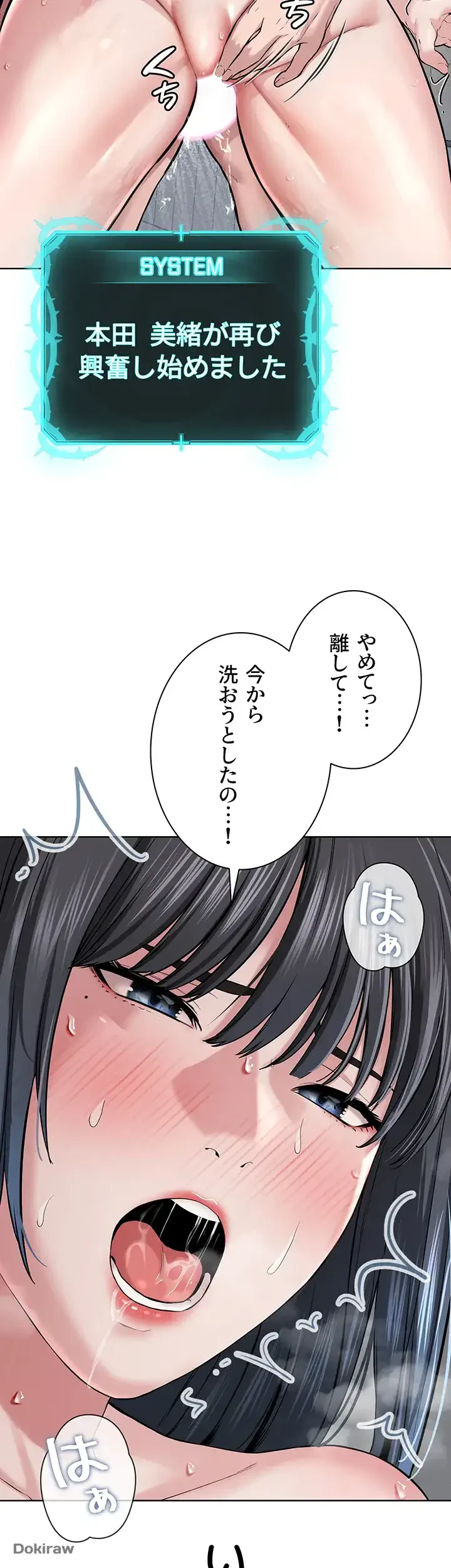 教祖様に身を捧げよ 第4話 - 33