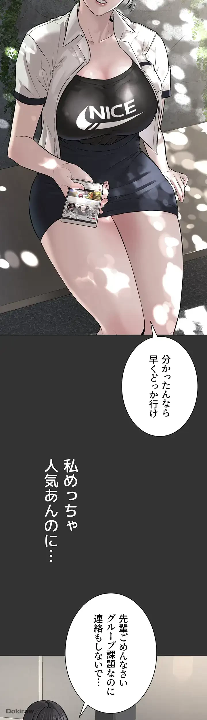 教祖様に身を捧げよ 第4話 - 41