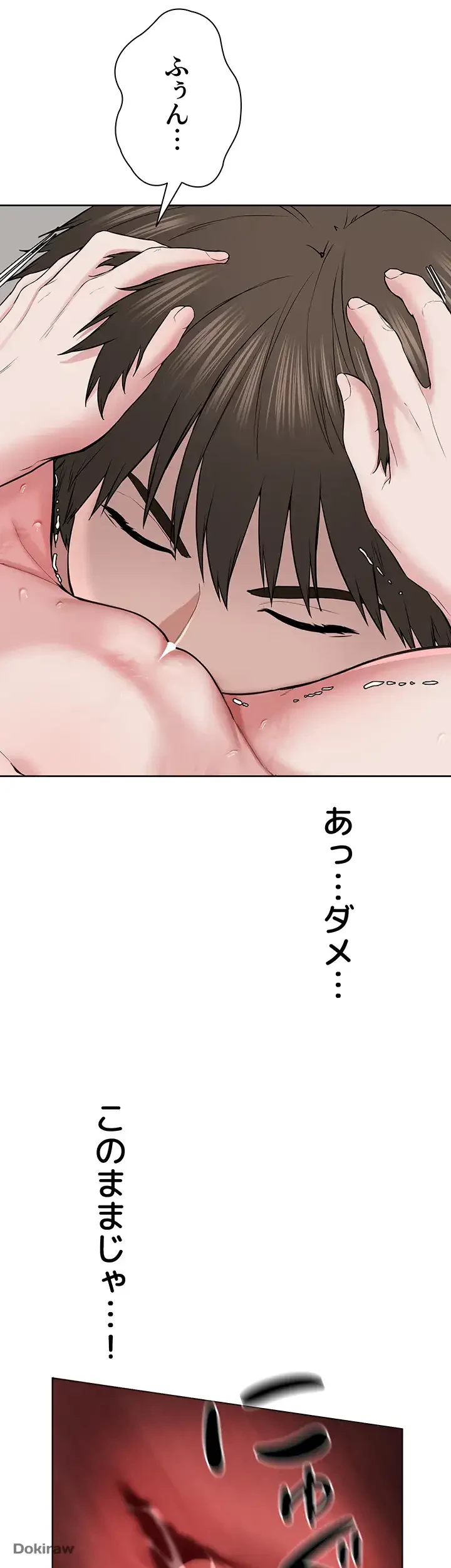 教祖様に身を捧げよ 第4話 - 45