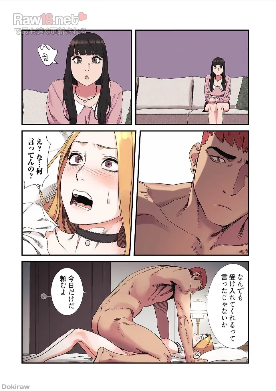 生残賭博 第22話 - 18