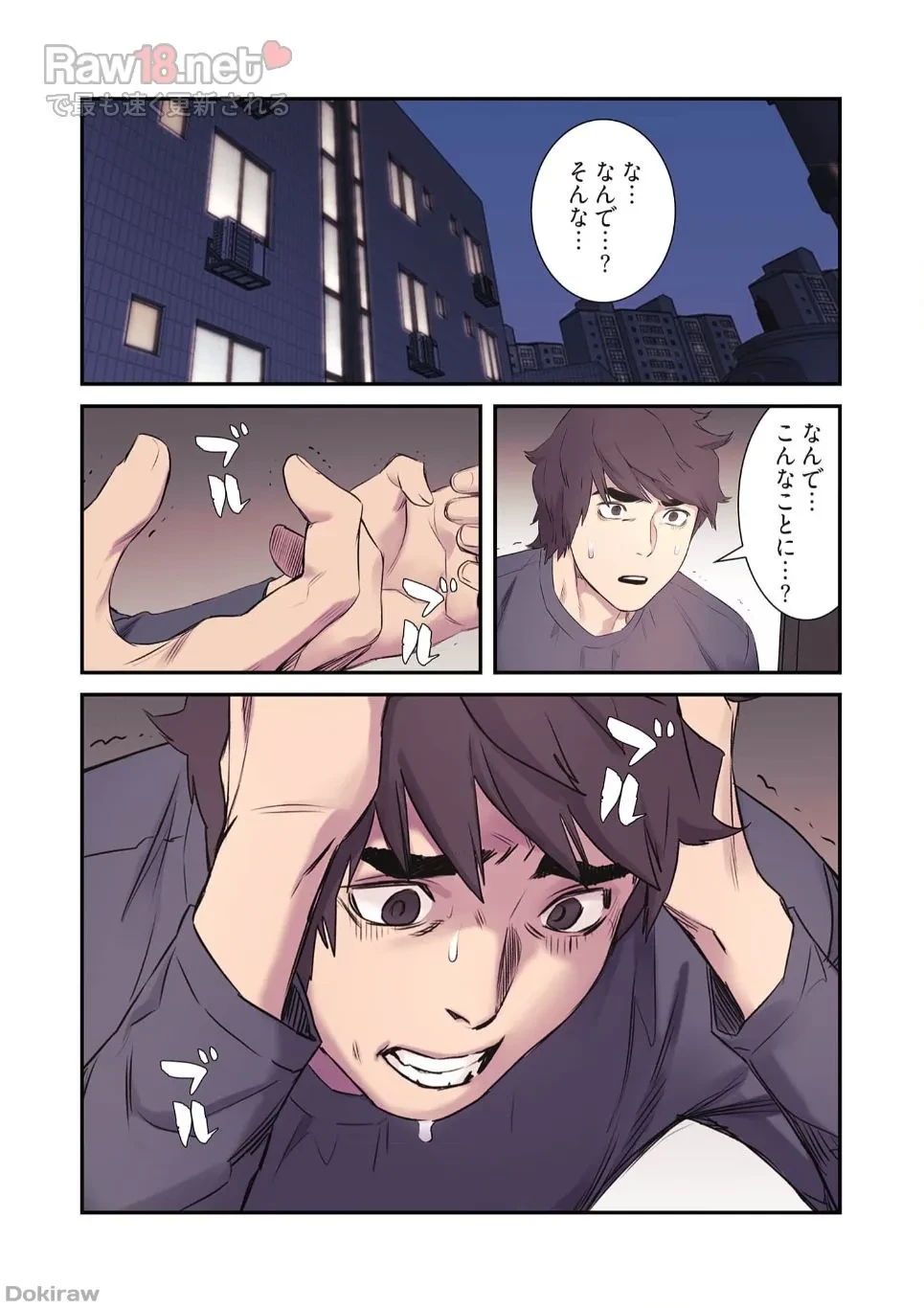 生残賭博 第23話 - 23
