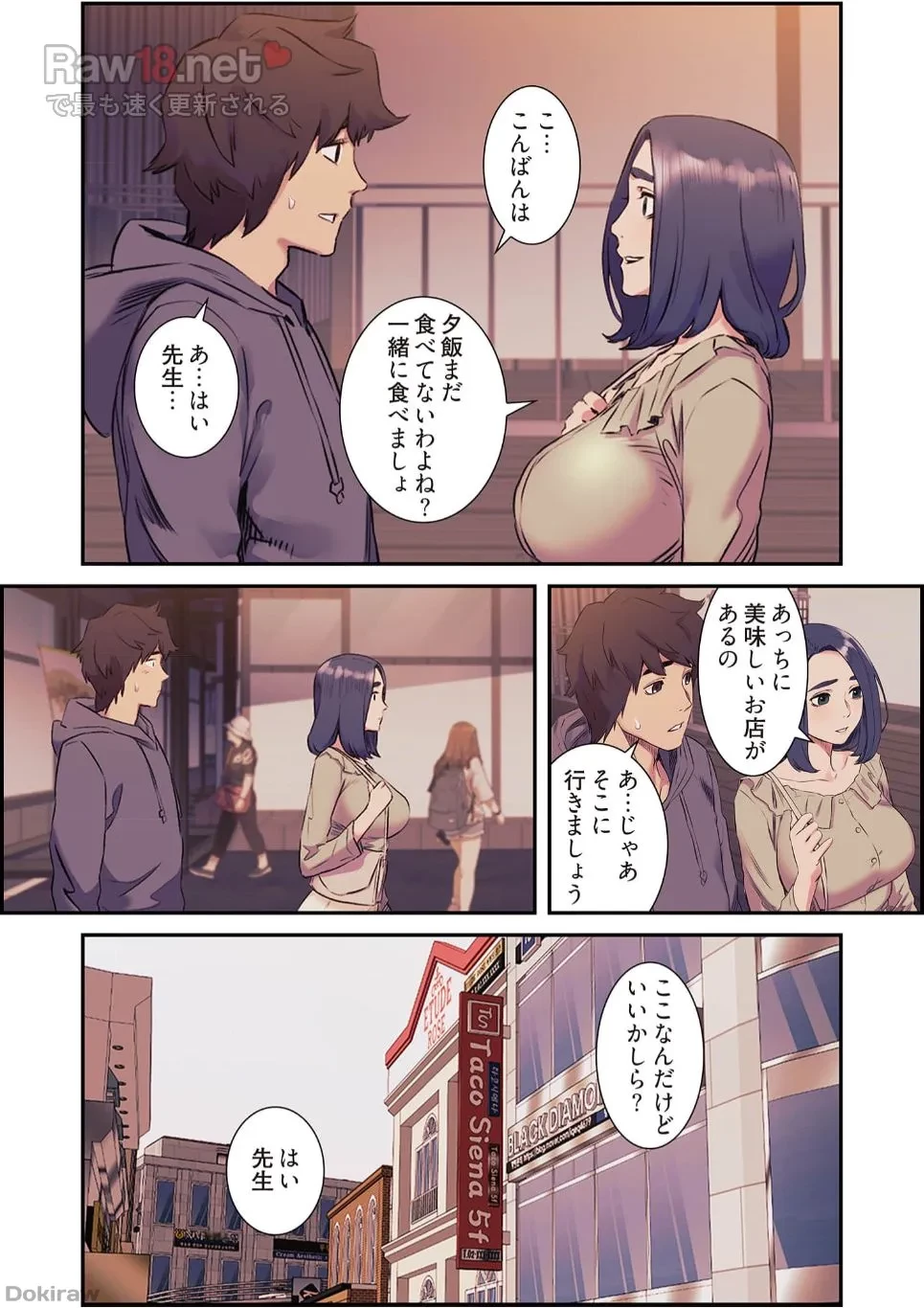 生残賭博 第23話 - 33
