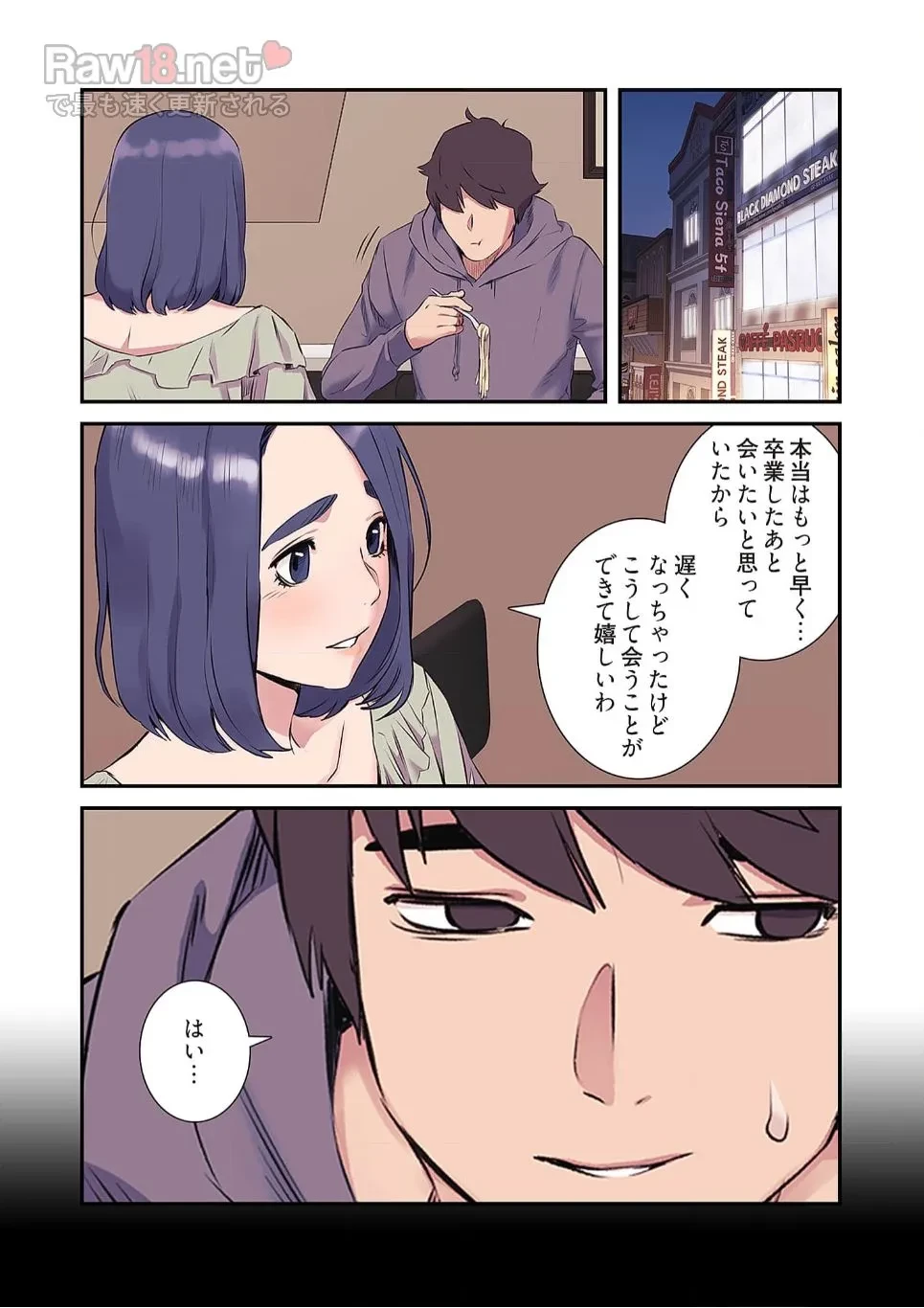 生残賭博 第24話 - 2