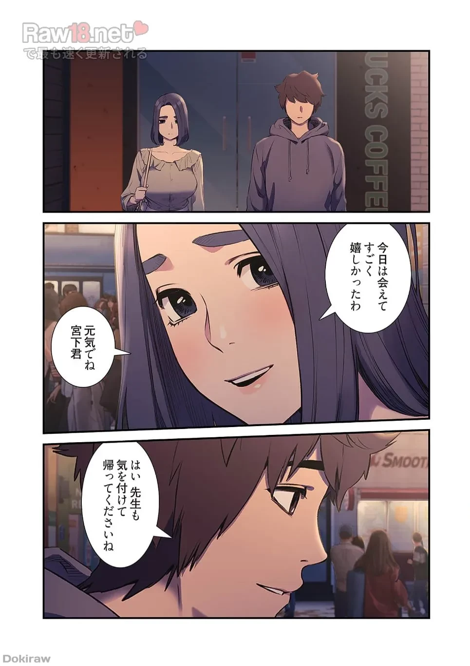 生残賭博 第24話 - 10