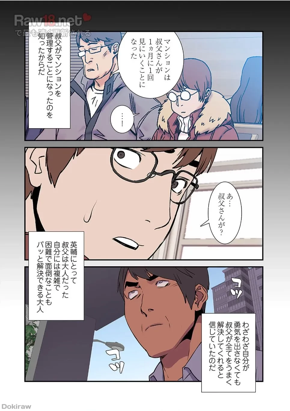 生残賭博 第24話 - 13
