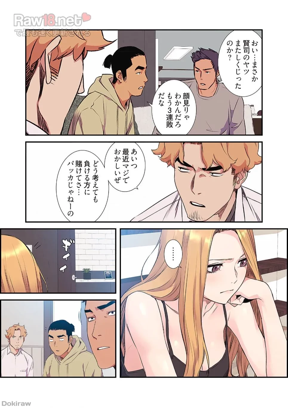生残賭博 第26話 - 7