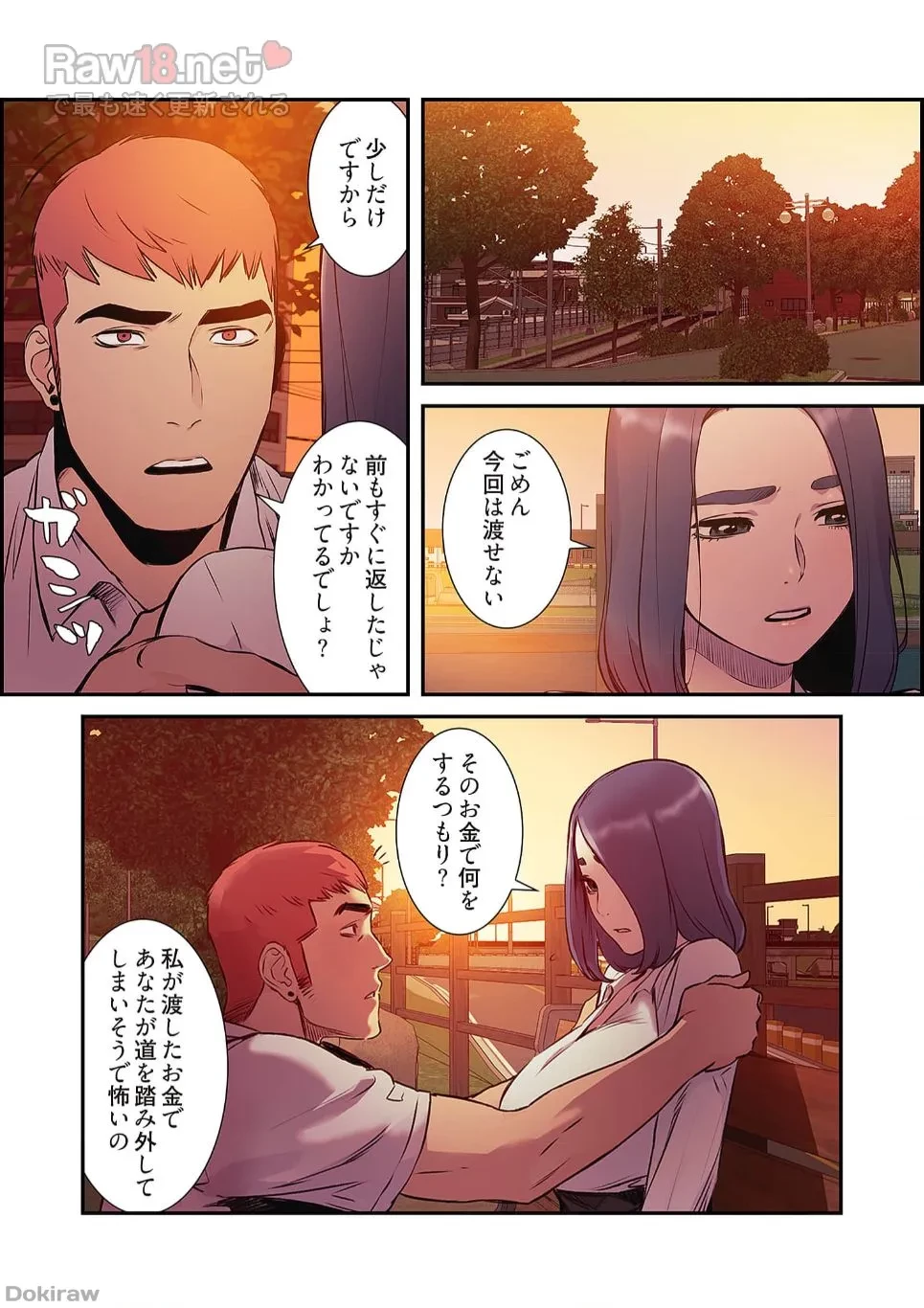 生残賭博 第26話 - 10