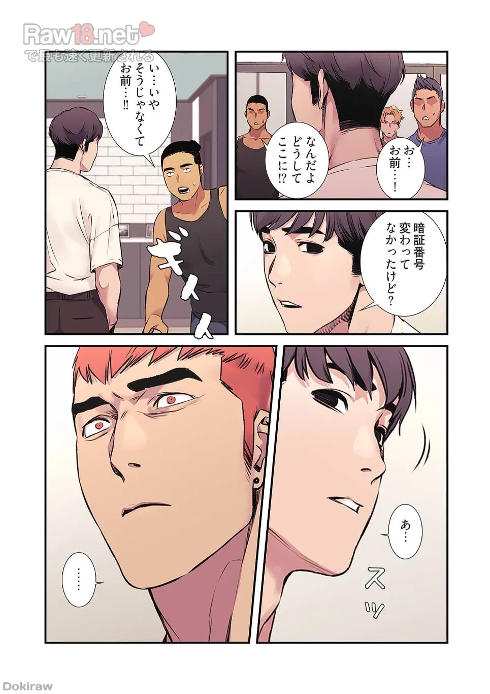 生残賭博 第27話 - 20