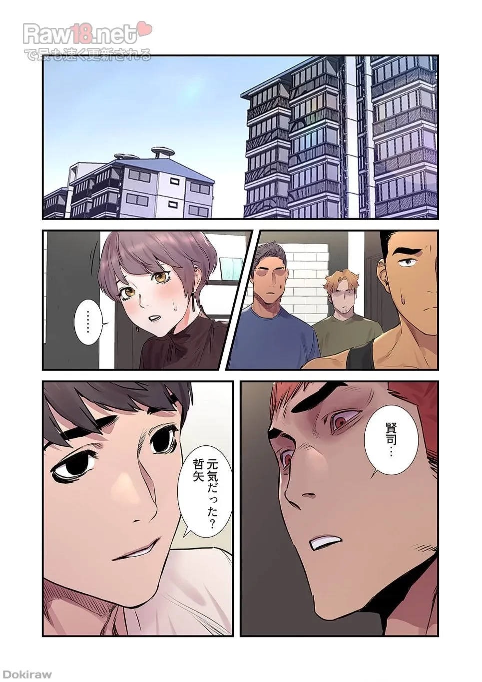 生残賭博 第27話 - 24