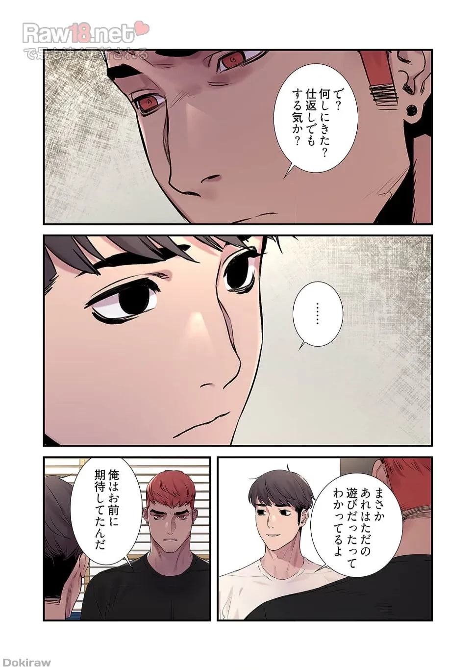 生残賭博 第27話 - 26