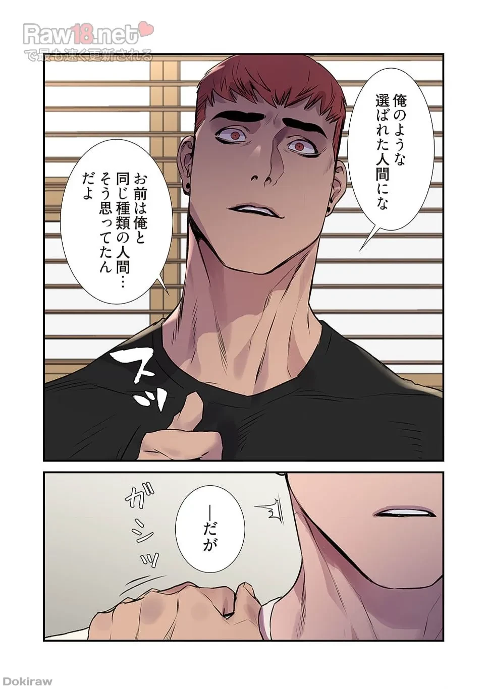 生残賭博 第27話 - 28