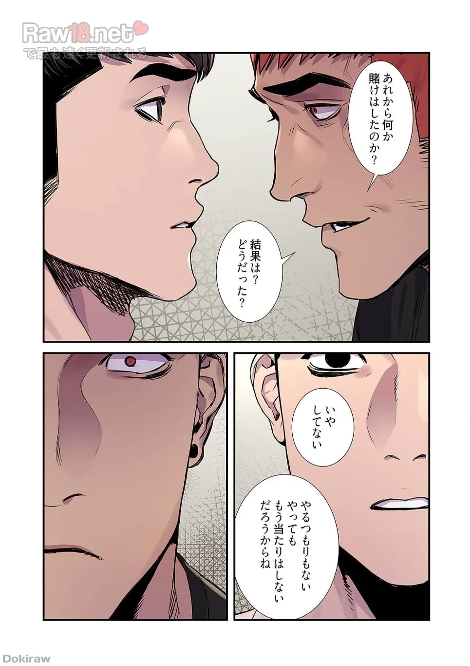 生残賭博 第27話 - 30